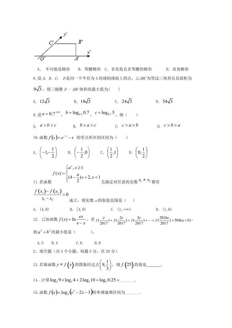 2018-2019学年高一数学上学期期中试题实验班 (II).doc_第2页