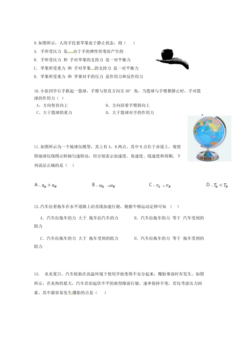 2019-2020学年高一物理1月月考试题B.doc_第3页