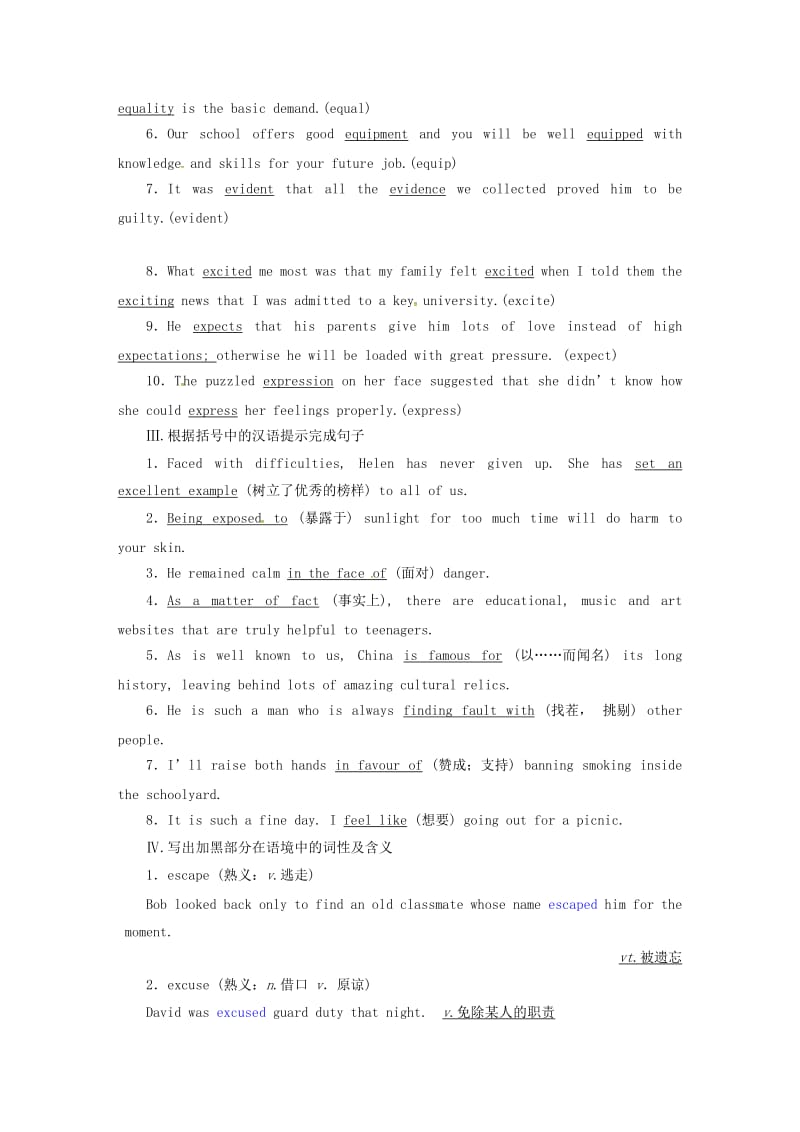 全国卷2019届高三英语二轮复习基础练习第9天ensure-feel.doc_第2页