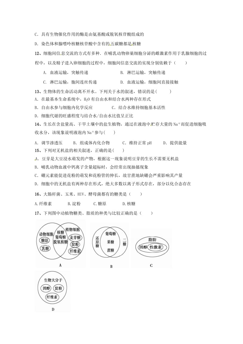 2018-2019学年高一生物上学期期中试题（无答案） (III).doc_第3页