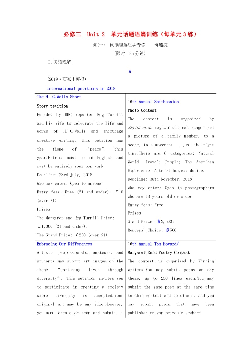 （全国通用）2020高考英语一轮复习 Unit 2 练习 牛津译林版必修3.doc_第1页