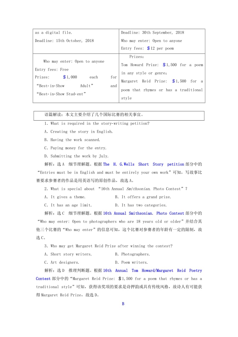 （全国通用）2020高考英语一轮复习 Unit 2 练习 牛津译林版必修3.doc_第2页