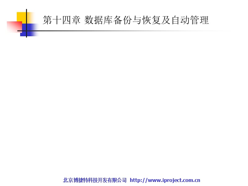 《数据库应用技术》PPT课件.ppt_第1页