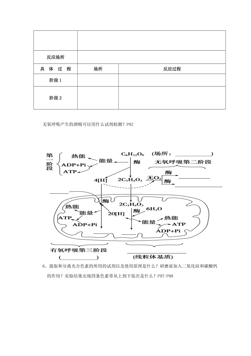 广东省惠州市2019年高考生物复习 第三单元滚动卷.doc_第2页