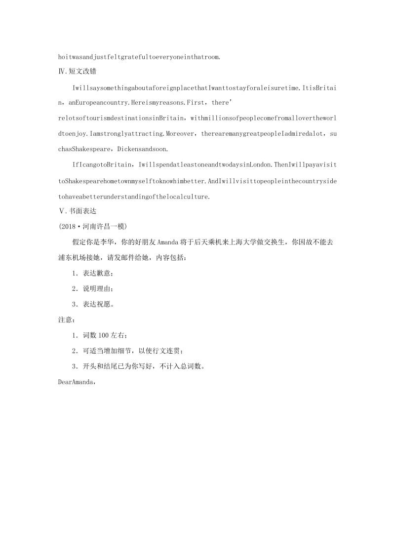 全国通用版2019高考英语三轮冲刺提分练语法练第9练定语从句.docx_第3页