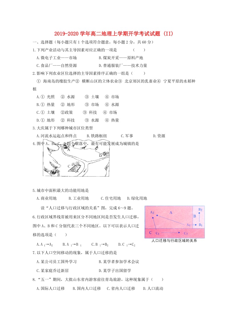 2019-2020学年高二地理上学期开学考试试题 (II).doc_第1页