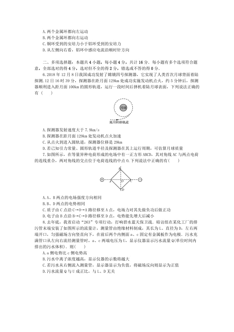 江苏省扬州市2019届高三物理第一次模拟考试试题.doc_第2页