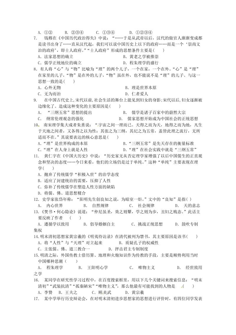 2018-2019学年高二历史上学期第一次月考试题 (VI).doc_第2页