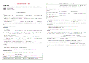 高中化學(xué) 第四章 非金屬及其化合物 4.2 富集在海洋中的元素——氯導(dǎo)學(xué)案 新人教版必修1.doc