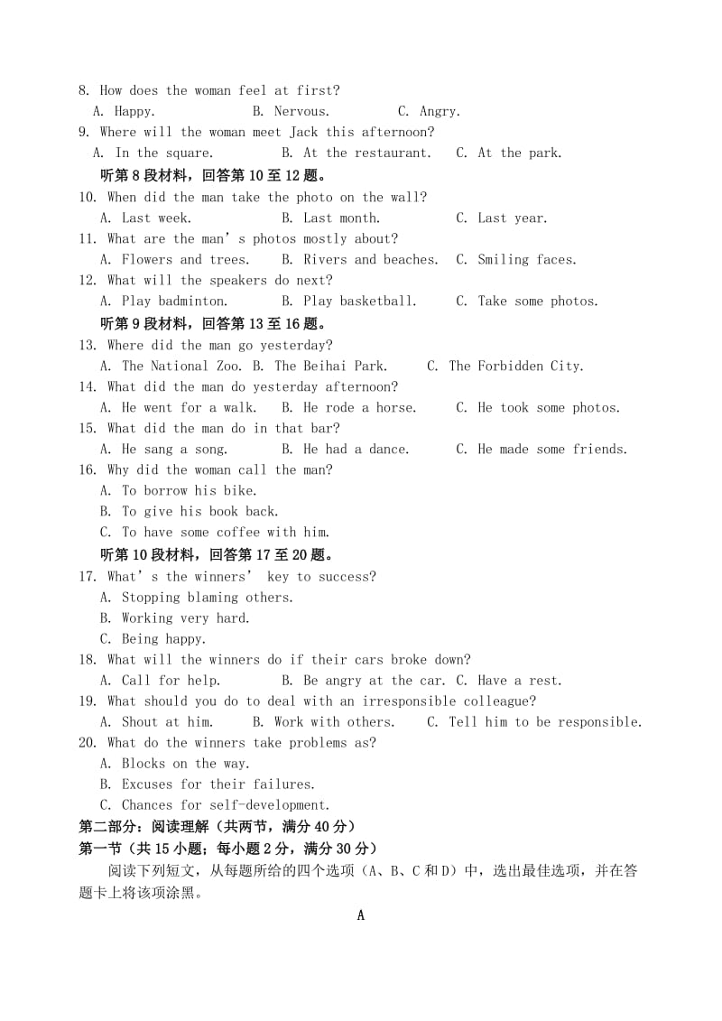 2019-2020学年高二英语上学期10月月考试题 (IV).doc_第2页