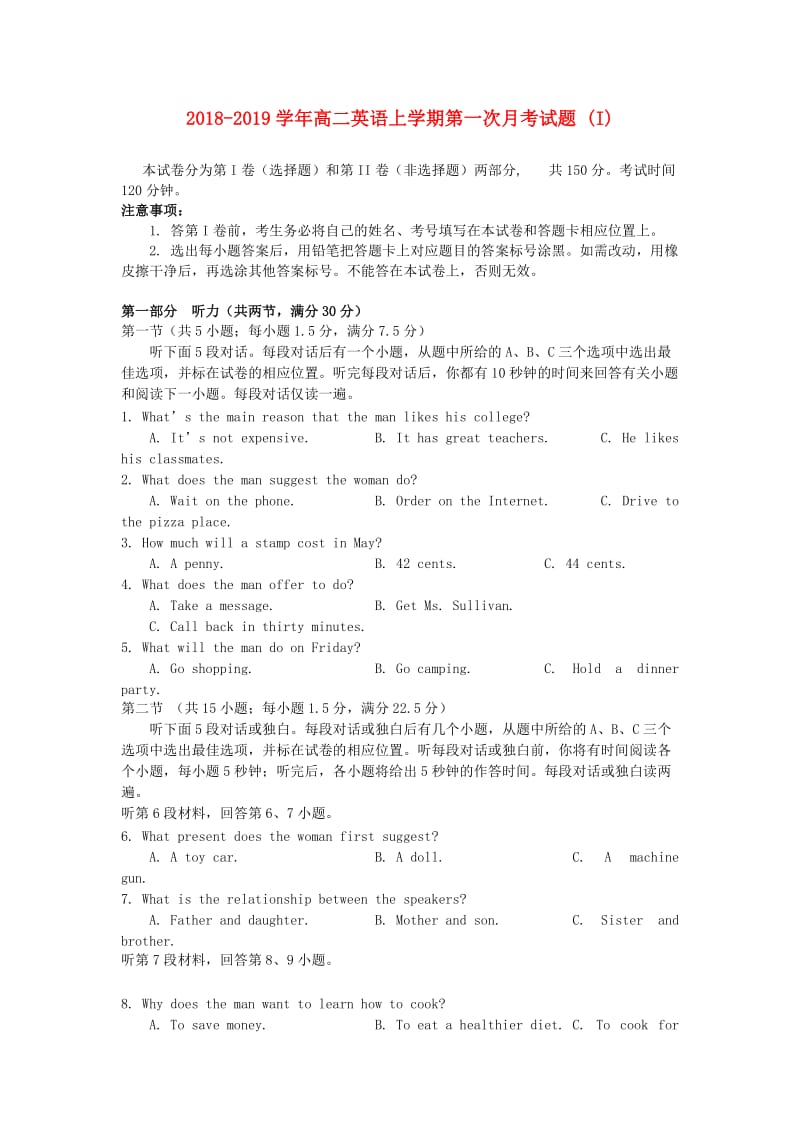 2018-2019学年高二英语上学期第一次月考试题 (I).doc_第1页