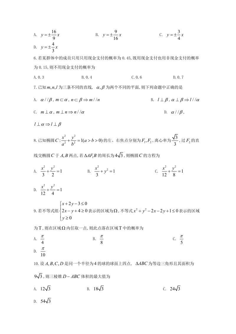 2018-2019学年高二数学12月月考试题 文 (II).doc_第2页