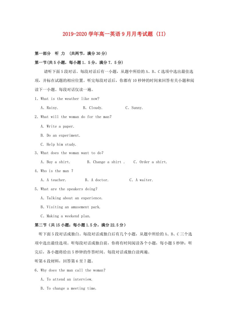 2019-2020学年高一英语9月月考试题 (II).doc_第1页