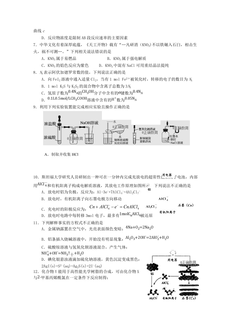 2019届高三理综10月月考试题 (I).doc_第2页