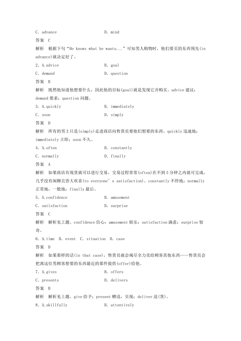 江苏专用2019高考英语二轮增分策略专题二完形填空第二节分类突破题型三说明文优选习题.doc_第2页