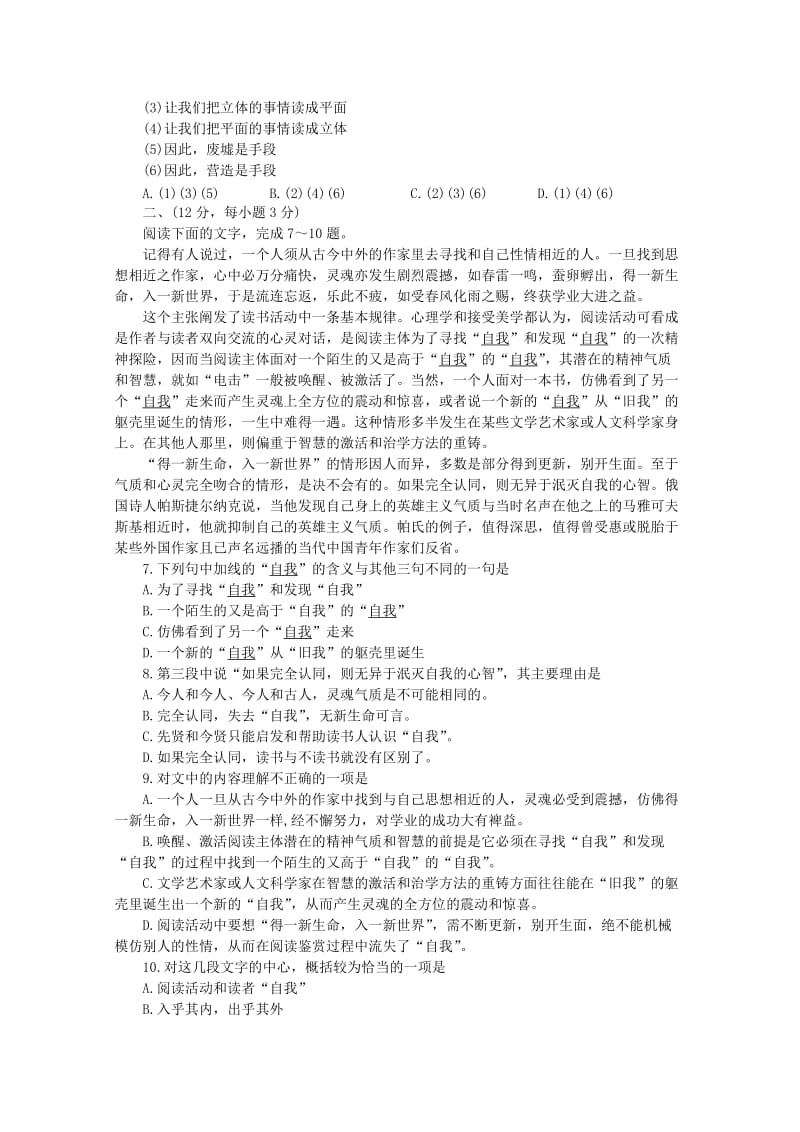 广东省广州市普通高中2018届高考语文三轮复习冲刺模拟试题(4).doc_第2页