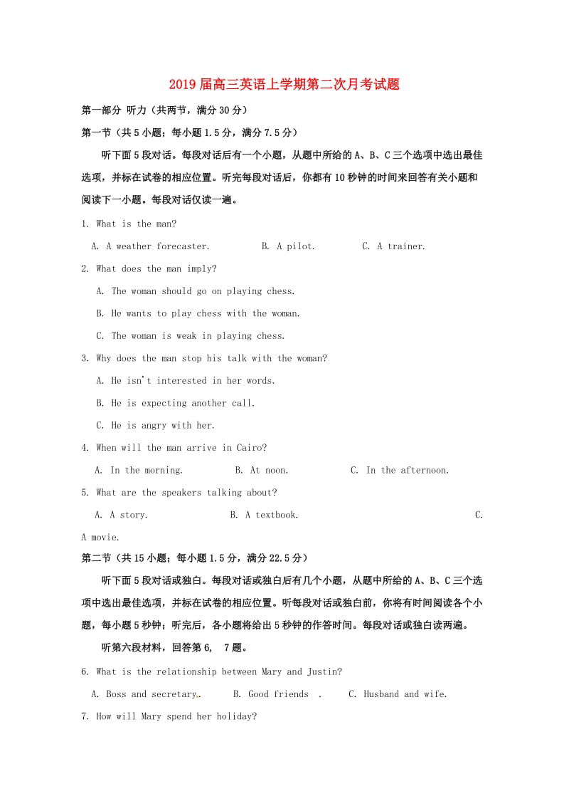 2019届高三英语上学期第二次月考试题.doc_第1页