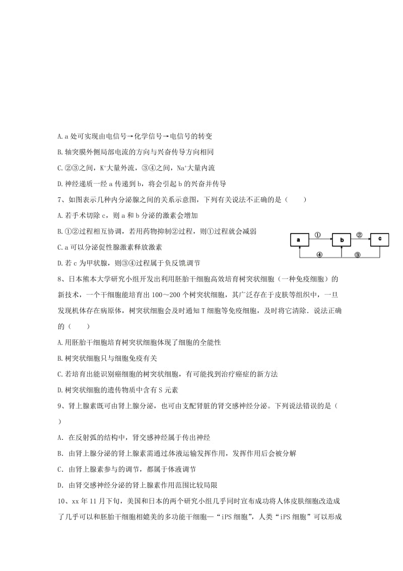 2017-2018学年高二生物6月月考试题 (II).doc_第2页