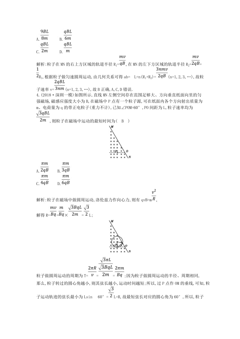 2019届高考物理二轮专题复习 专题五 电场与磁场 第2讲 磁场及带电粒子在磁场中的运动限时检测.doc_第2页