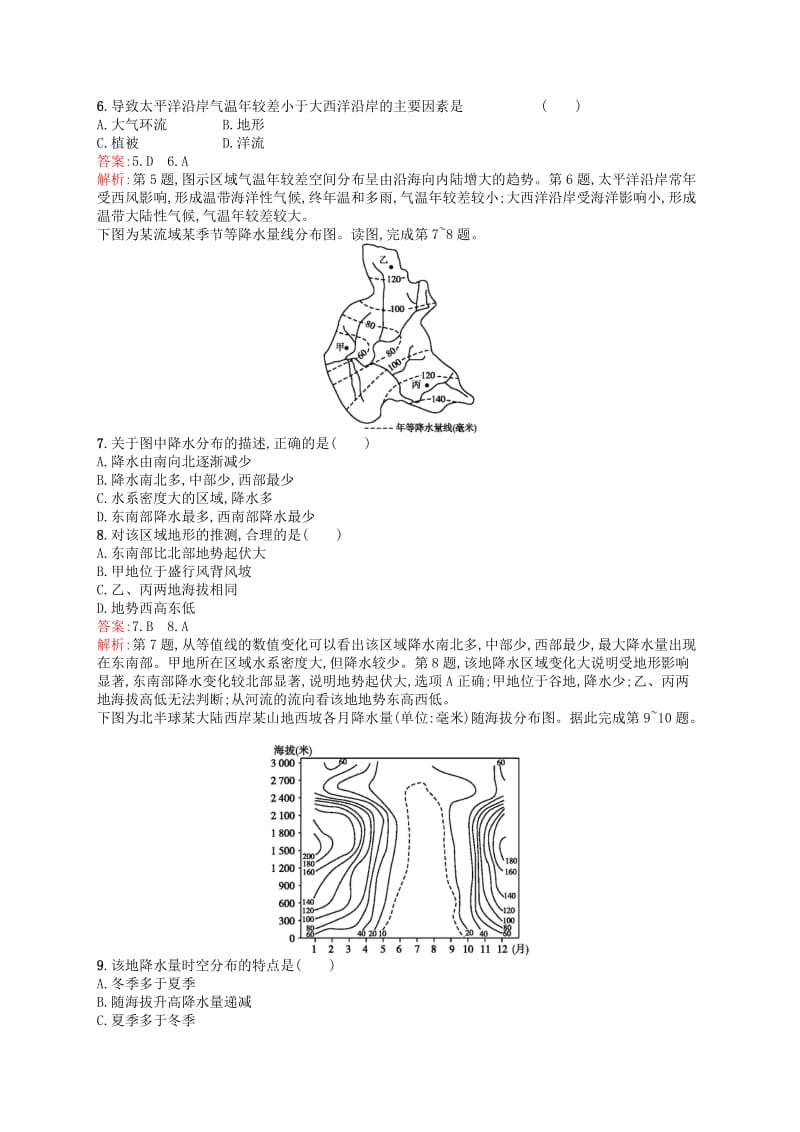 （浙江选考Ⅰ）2019高考地理二轮复习 考点强化练14 气候的基本要素——气温与降水.docx_第2页