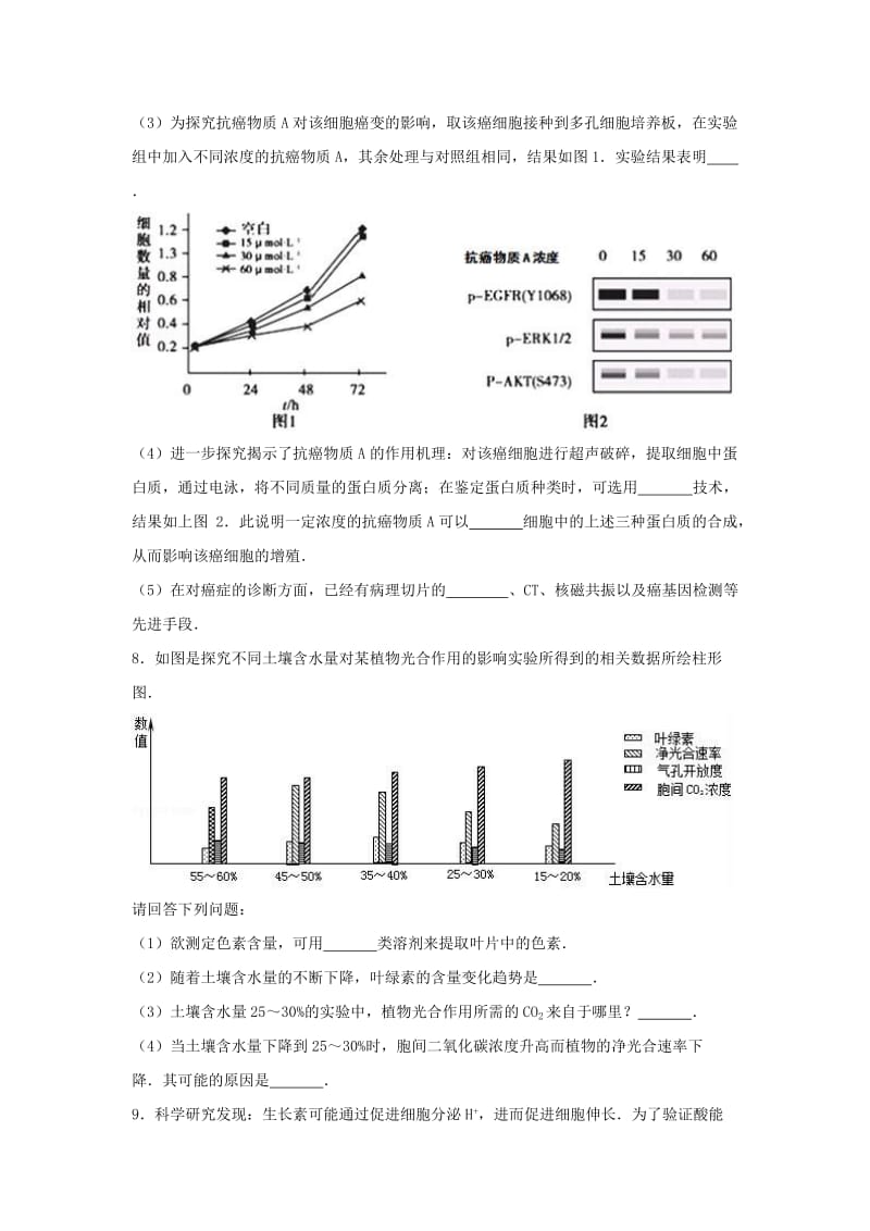 河南省开封市2017年高考生物一模试题（含解析）.doc_第3页