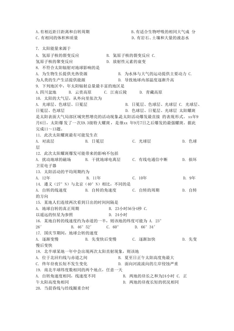 2018-2019学年高一地理上学期开学考试试题 (III).doc_第2页