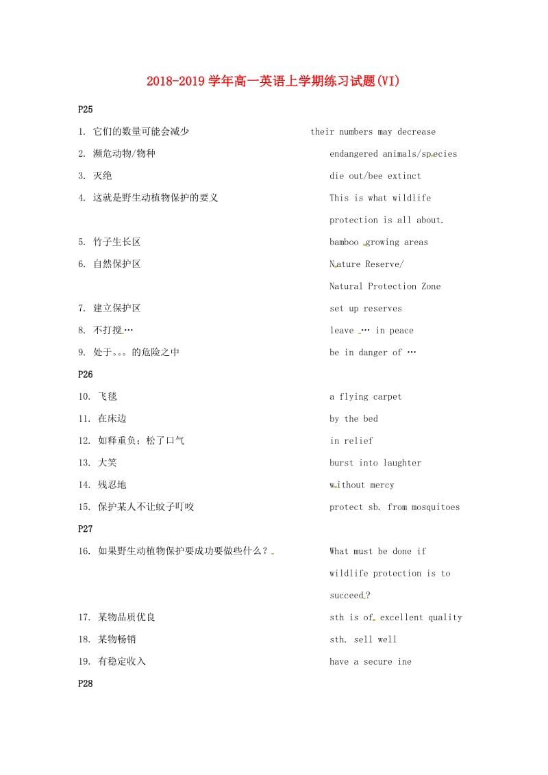 2018-2019学年高一英语上学期练习试题(VI).doc_第1页