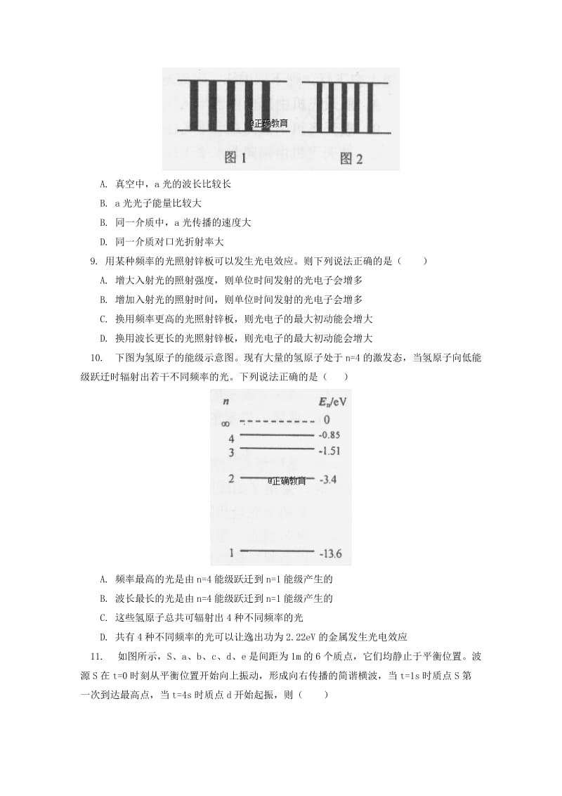 2019-2020学年高二物理下学期期末考试试题 (II).doc_第2页