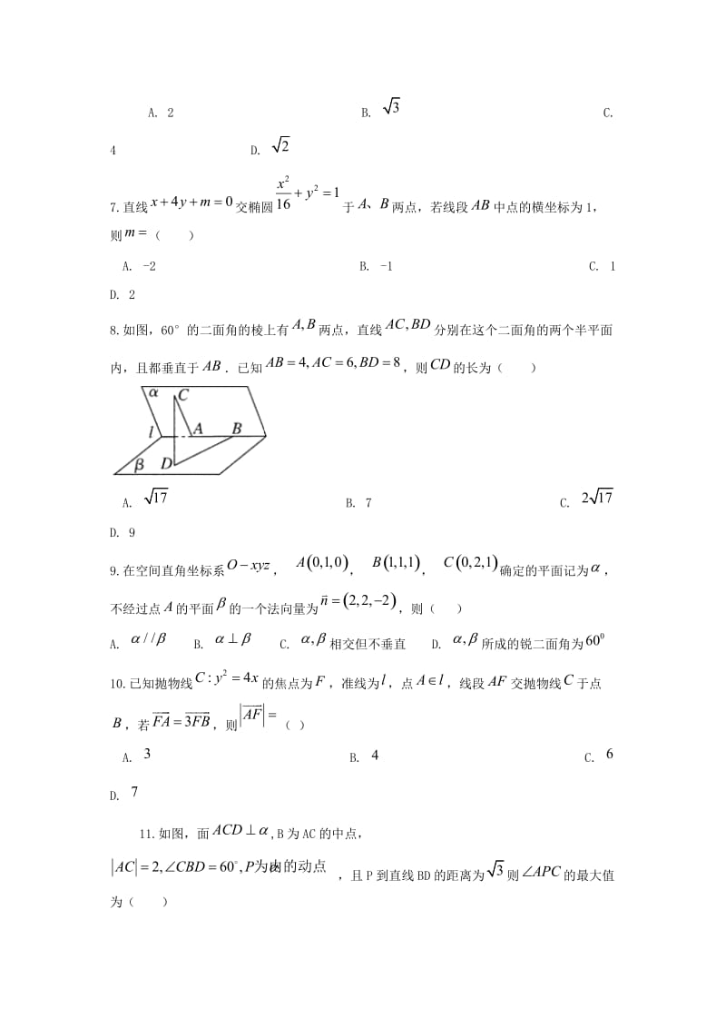 2018-2019学年高二数学上学期期末考试试题实验班理.doc_第2页