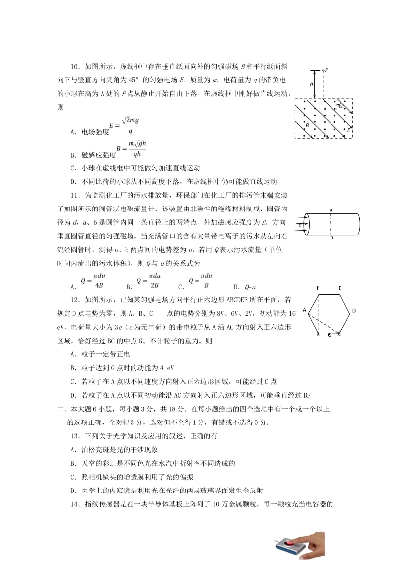 四川省绵阳市2018-2019学年高二物理上学期期末教学质量测试试题.doc_第3页