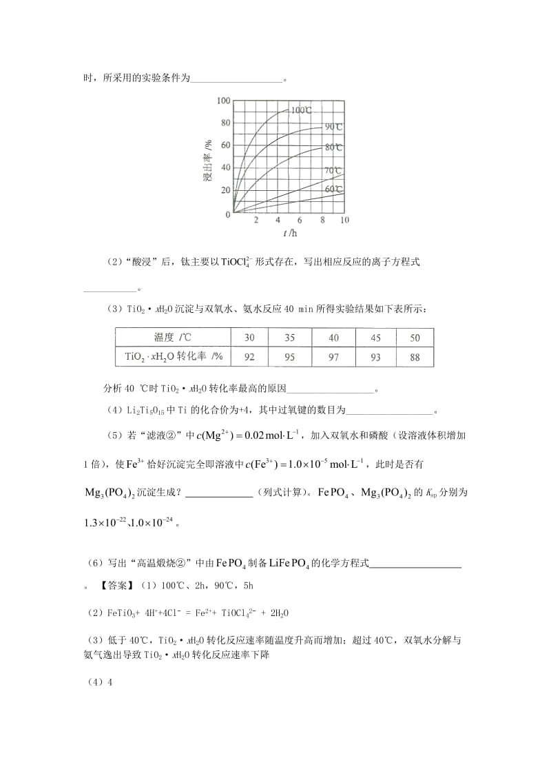 湖北省黄冈市2019高考化学一轮复习 物质结构、元素周期律说课稿2.doc_第3页