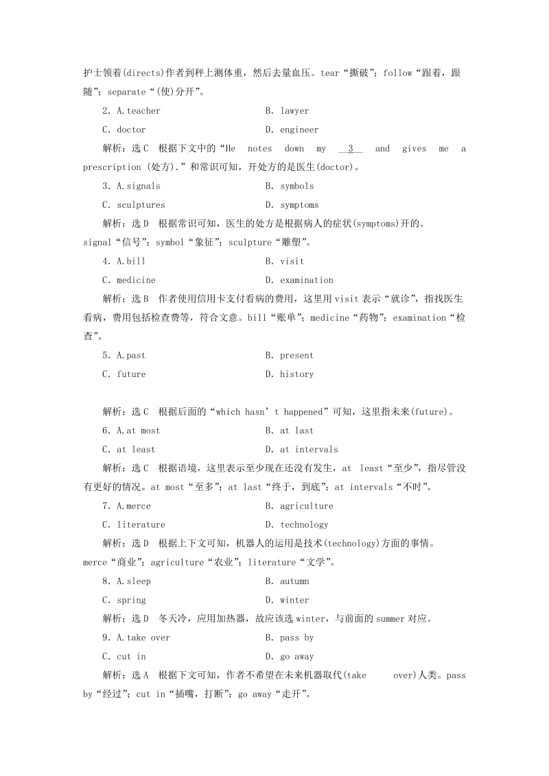 浙江省2019年高考英语二轮复习 完形填空模拟检测（八）议论文训练.doc_第2页