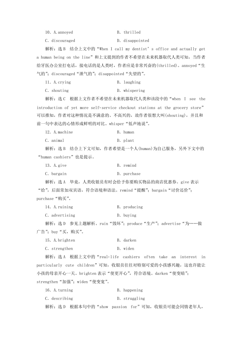 浙江省2019年高考英语二轮复习 完形填空模拟检测（八）议论文训练.doc_第3页