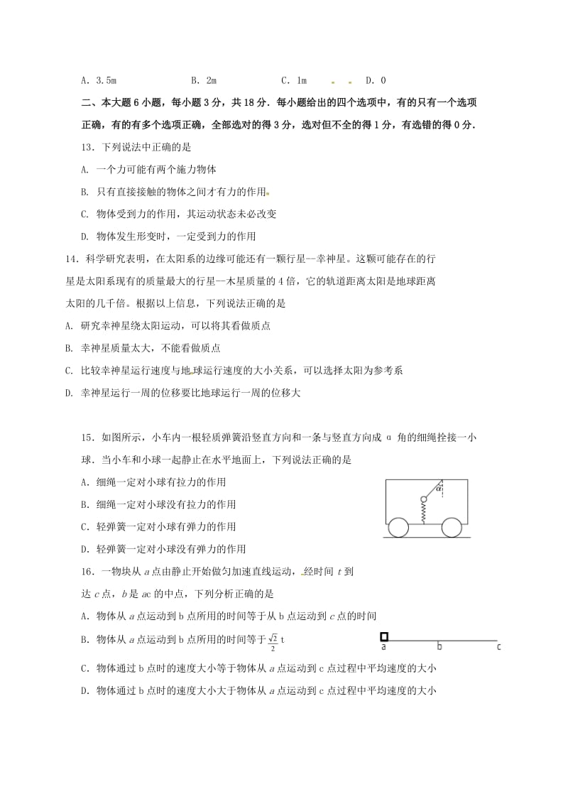 2018-2019学年高一物理上学期半期考试试题.doc_第3页