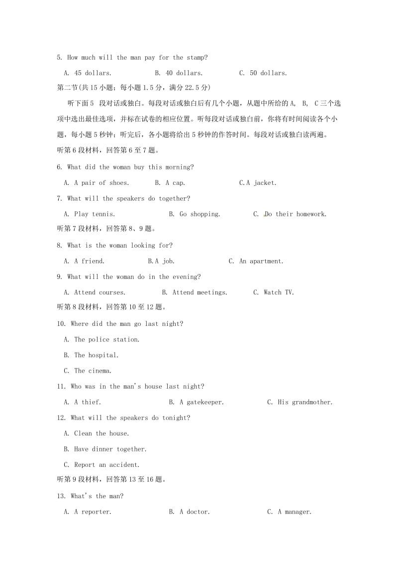 2019-2020学年高一英语4月份段考试题.doc_第2页