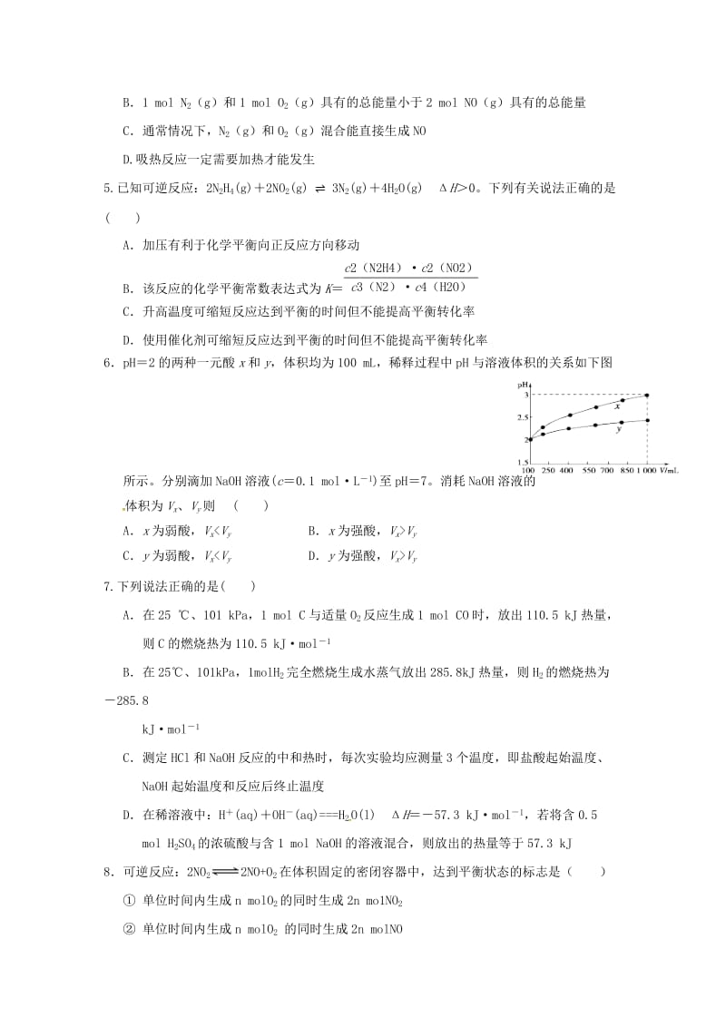 2018-2019学年高二化学上学期第二次调研考试(期中)试题.doc_第2页