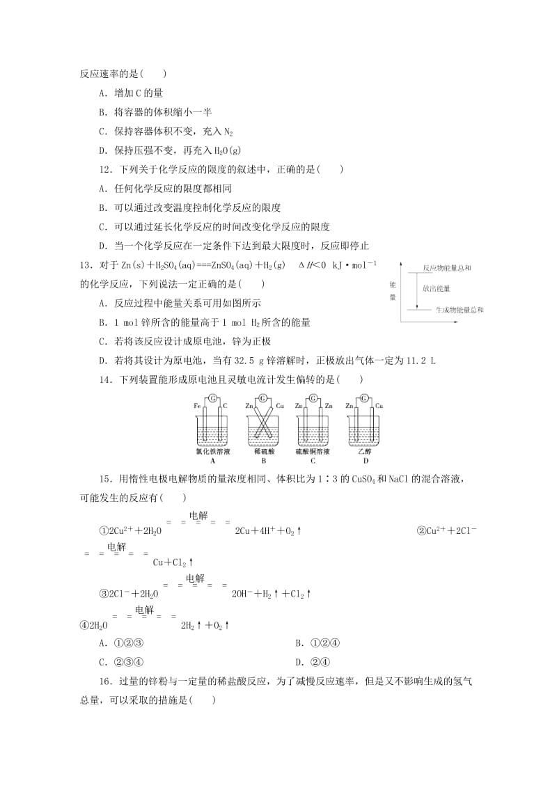 2018-2019学年高一化学下学期4月份半月考试题(清北组).doc_第3页