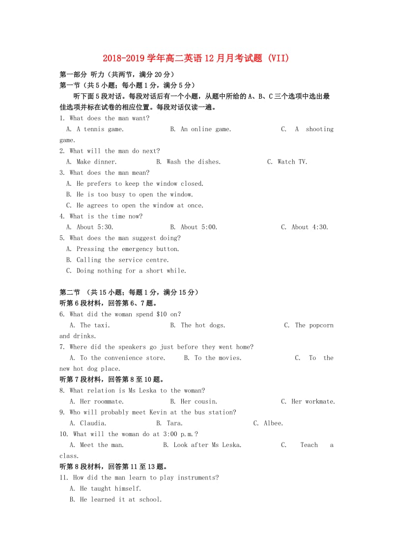 2018-2019学年高二英语12月月考试题 (VII).doc_第1页