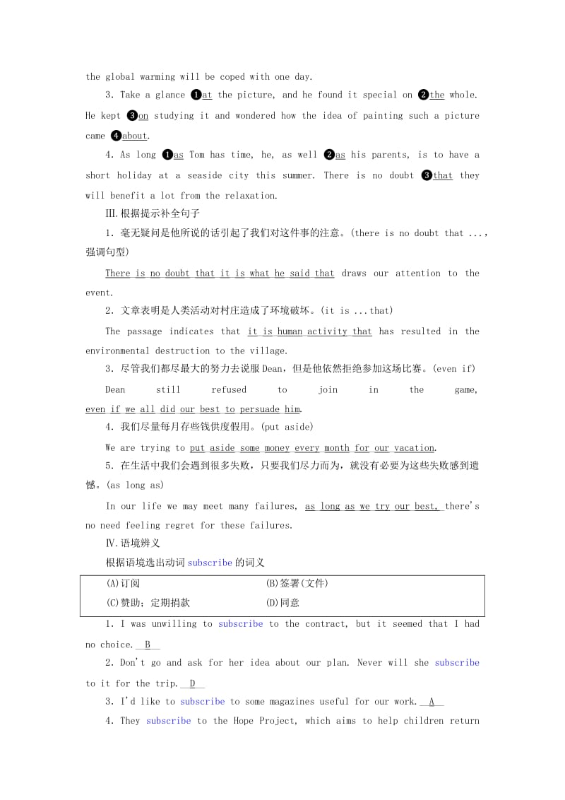 （新课改省份专用）2020高考英语大一轮复习 Unit 4 Global warming课下作业（一-三）（含解析）新人教版选修6.doc_第2页