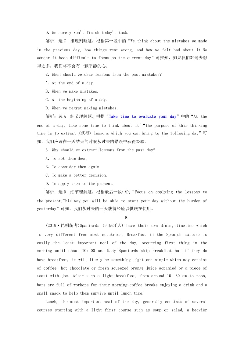 （全国通用）2020高考英语一轮复习 Unit 3 练习 牛津译林版选修6.doc_第2页