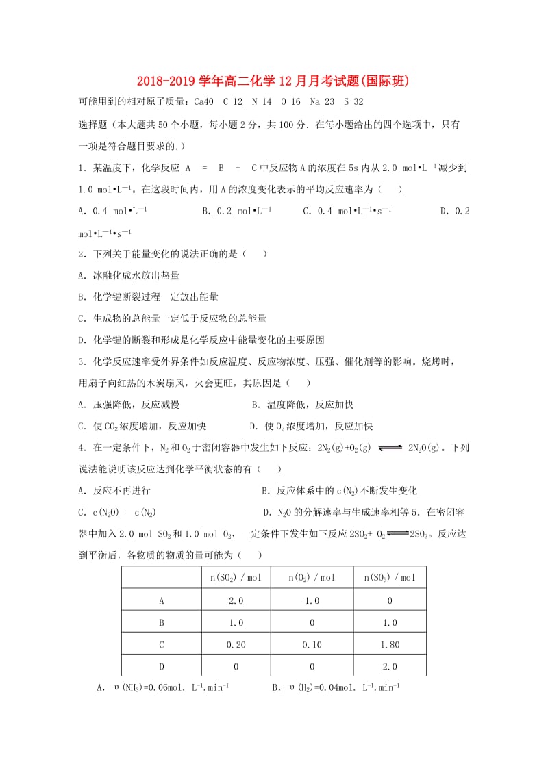 2018-2019学年高二化学12月月考试题(国际班).doc_第1页