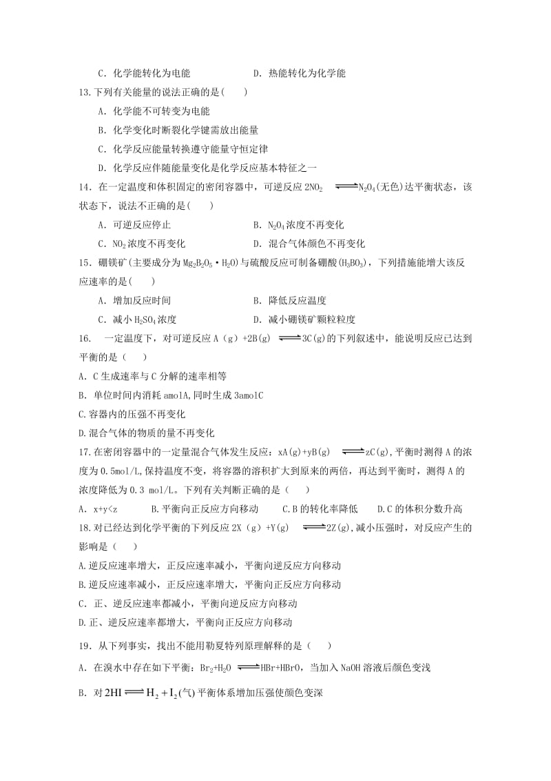 2018-2019学年高二化学12月月考试题(国际班).doc_第3页