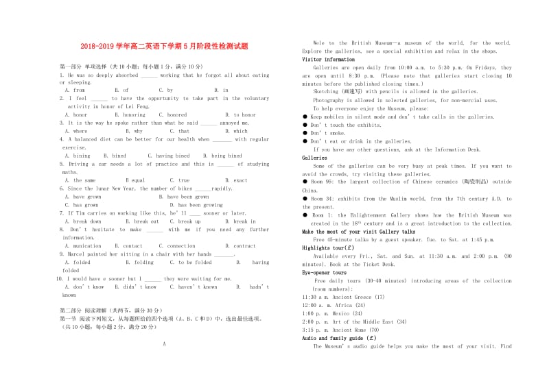 2018-2019学年高二英语下学期5月阶段性检测试题.doc_第1页