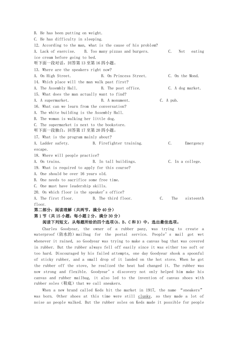 2018-2019学年高二英语上学期入学考试8月试题无答案.doc_第2页