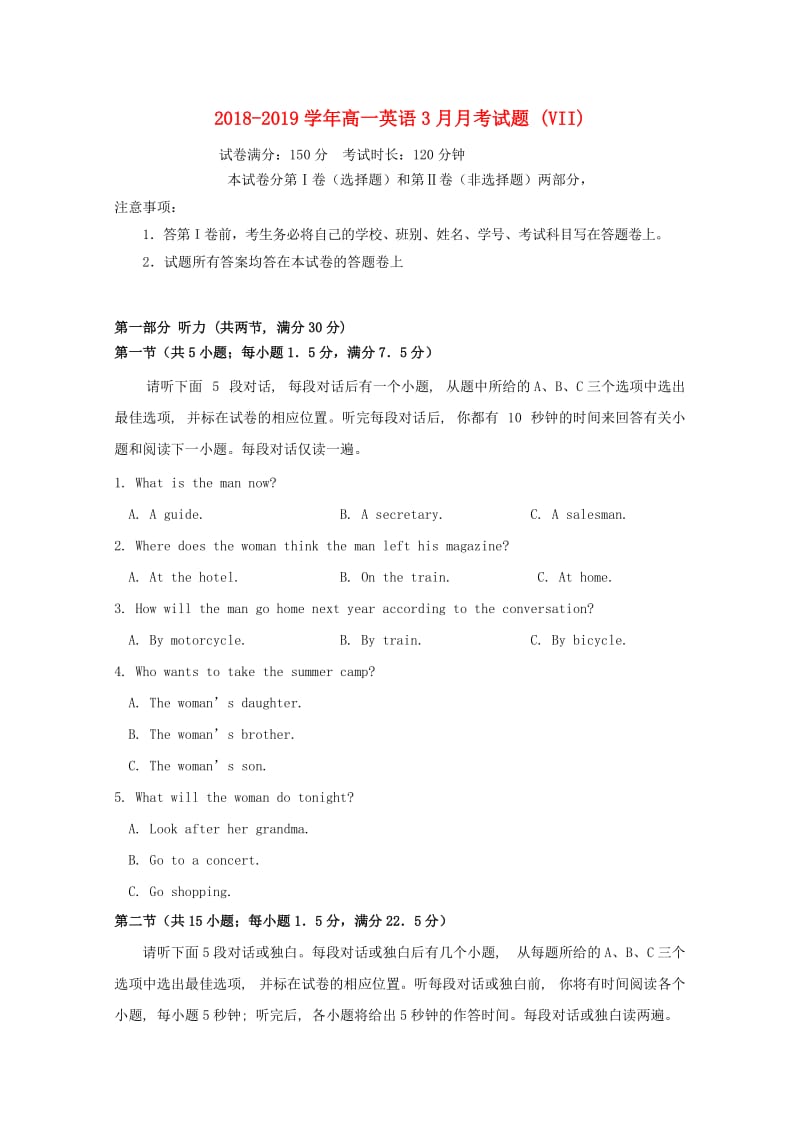 2018-2019学年高一英语3月月考试题 (VII).doc_第1页