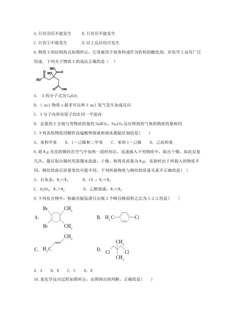 安徽省滁州市民办高中2017-2018学年高二化学下学期第三次月考试题.doc_第2页