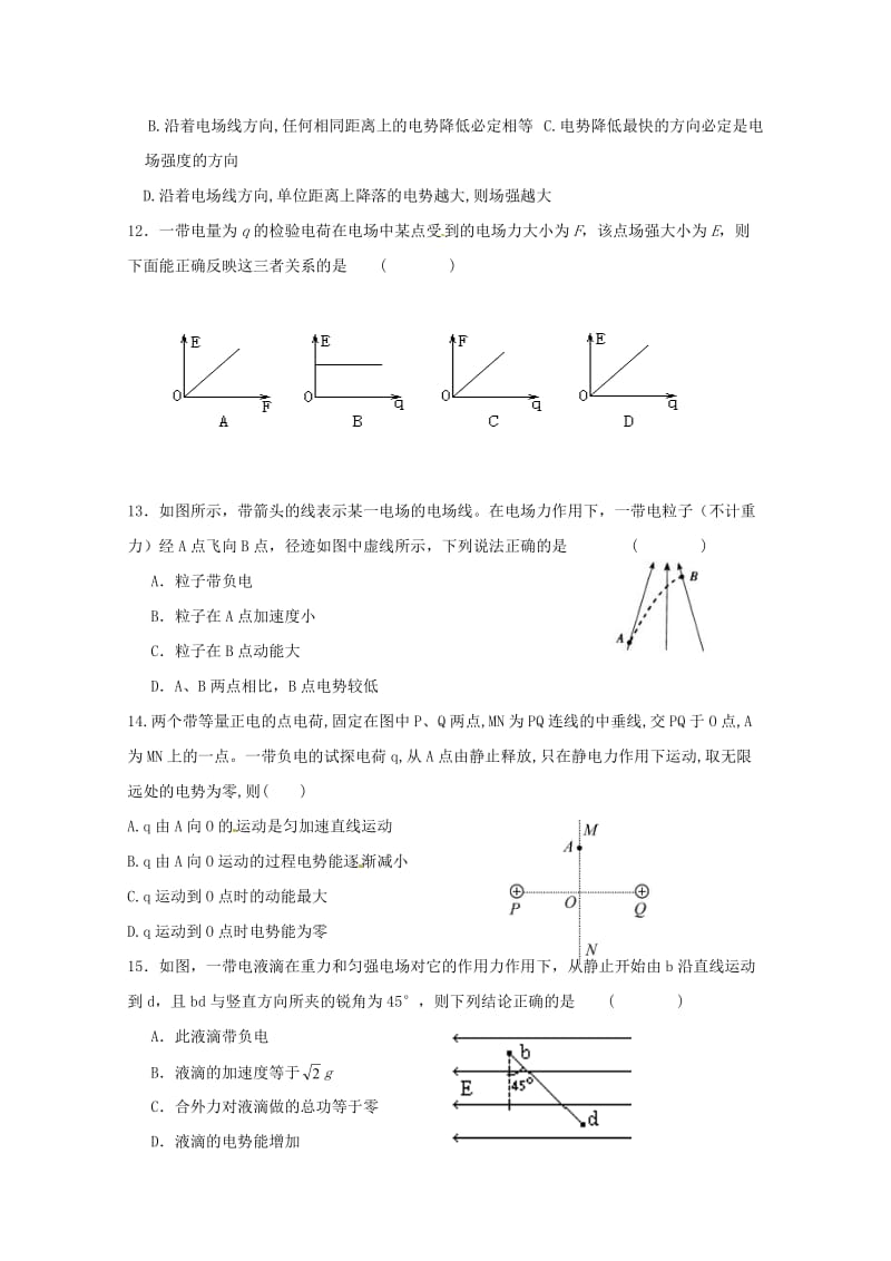 2019-2020学年高二物理10月月考试题.doc_第3页