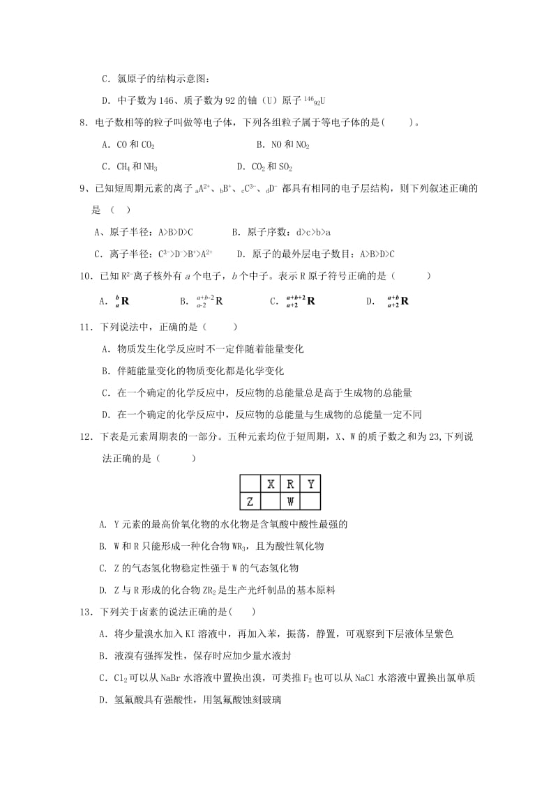 2018-2019学年高一化学下学期第一次考试试题无答案.doc_第2页