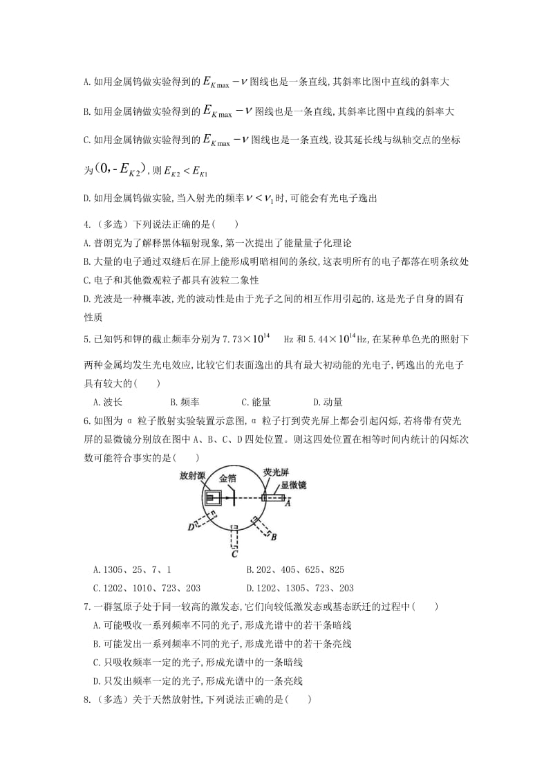 2018-2019学年高二物理上学期期末考试试题(普通班) (I).doc_第2页