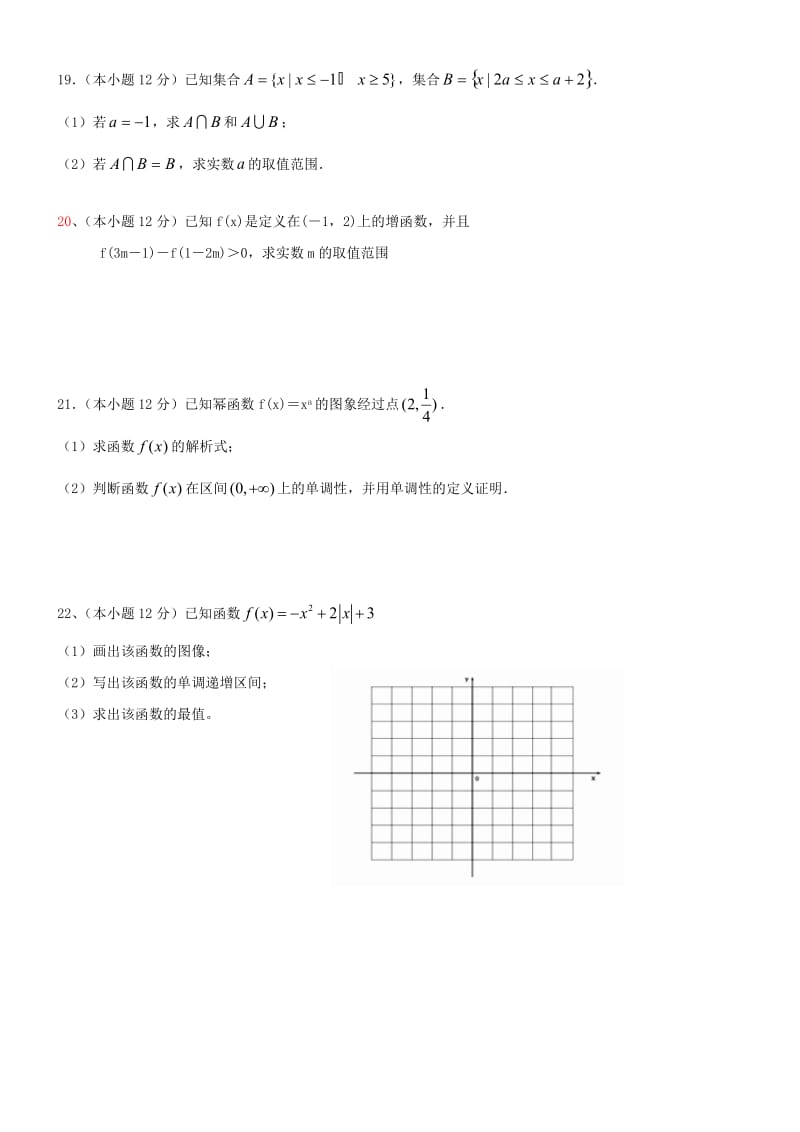 2017-2018学年高二数学下学期期中试题文 (III).doc_第3页